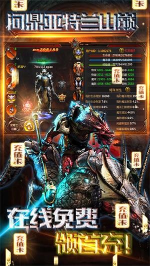 热血暗黑内购版