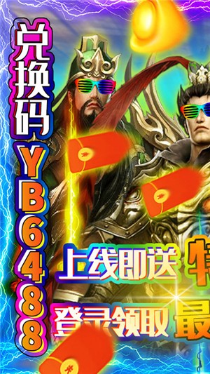 战争之王超v版
