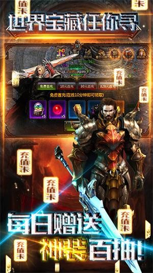 热血暗黑GM版
