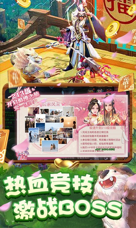 百战三界2无限钻石版