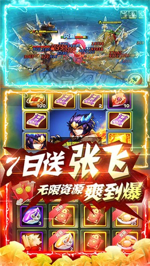怒三国无限版