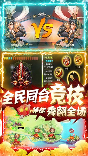 怒三国商店版