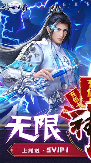 诸世王者gm版