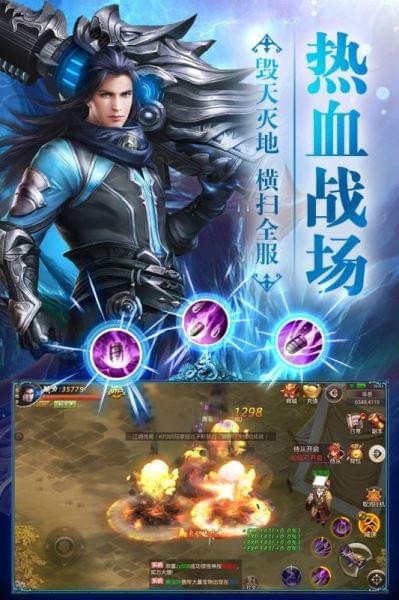 焚天决手游下载
