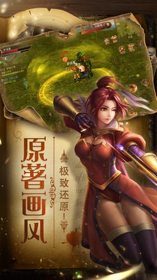 魔幻之诗手游下载