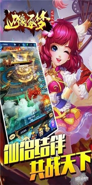 边缘逐梦 