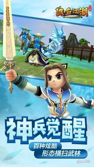 热血江湖sf手游下载