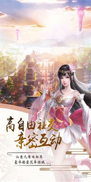 山海伏魔录下载