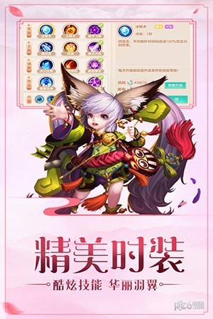 御仙缘手游下载
