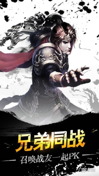 霸业永恒手游下载