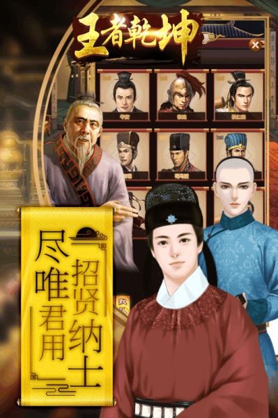 王者乾坤下载