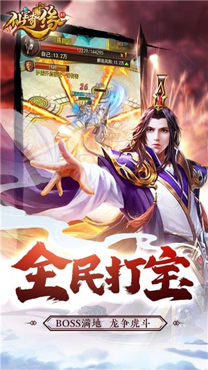 仙宝奇缘bt版
