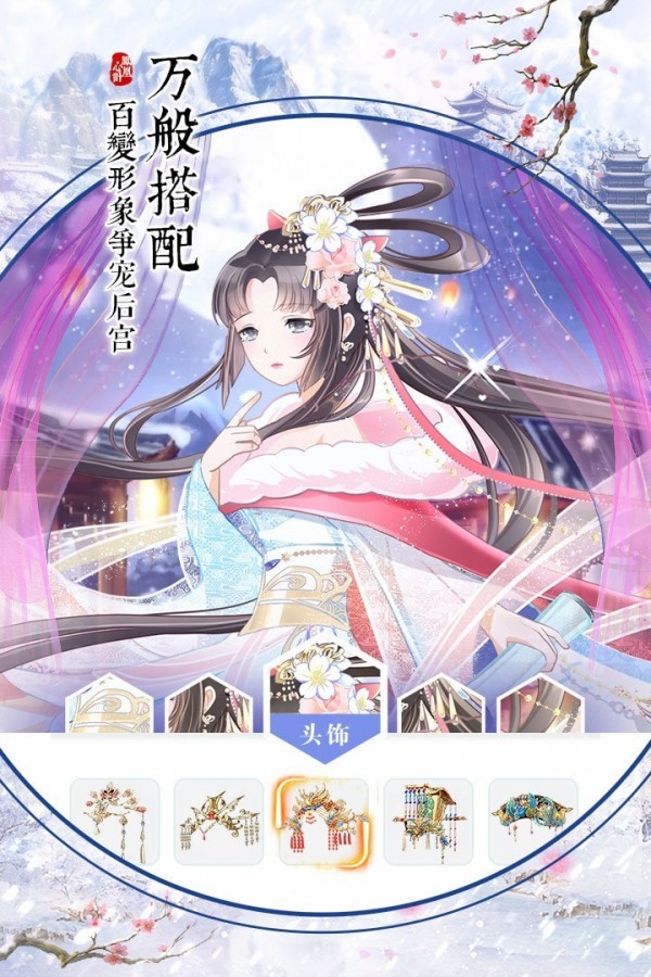 凤凰心计无限体力版