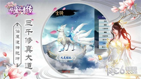 华夏芸青传下载