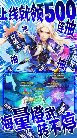 六界仙尊高爆版