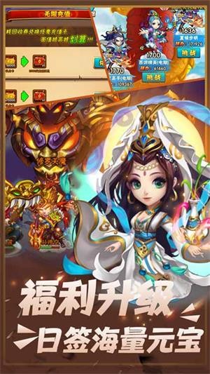 西游奇遇记超v版
