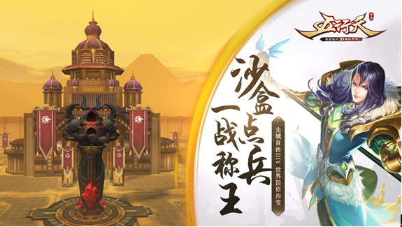 五行天手游小米版下载