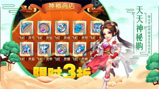 伏魔诀手游下载
