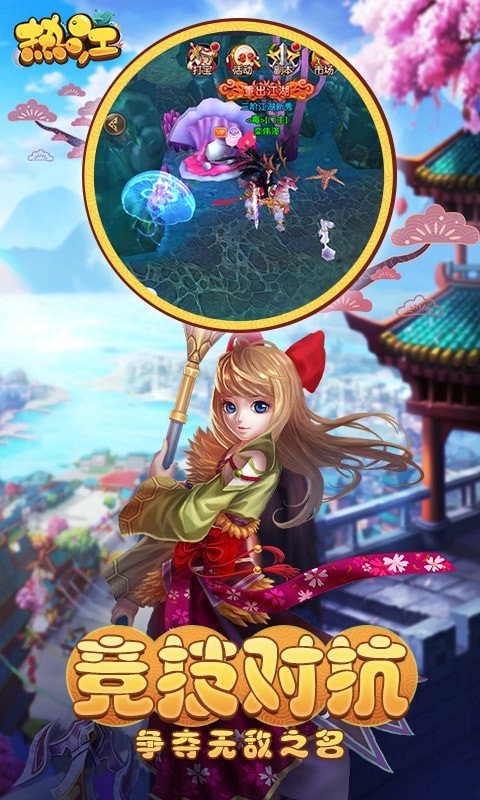 热江海量商城版