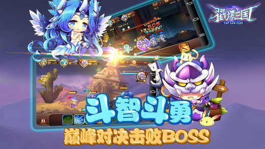 戳爆三国百度版下载