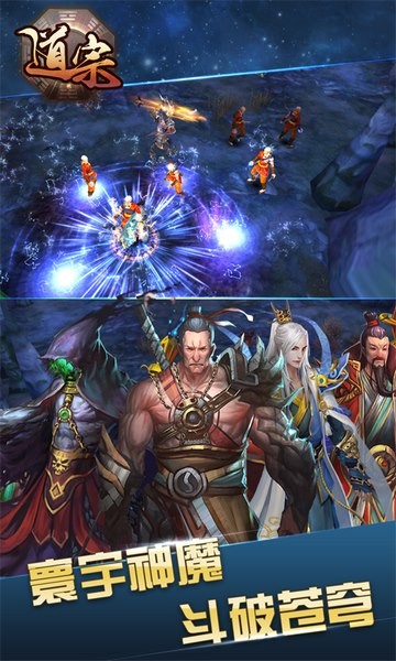 道宗百度版下载
