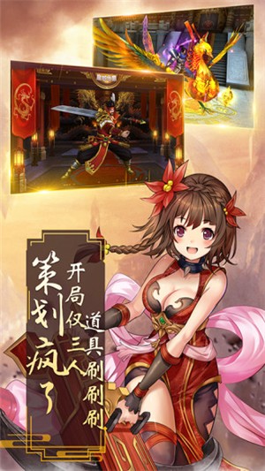 真武传
