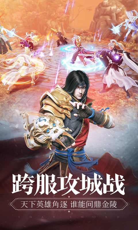 那一剑江湖百抽版