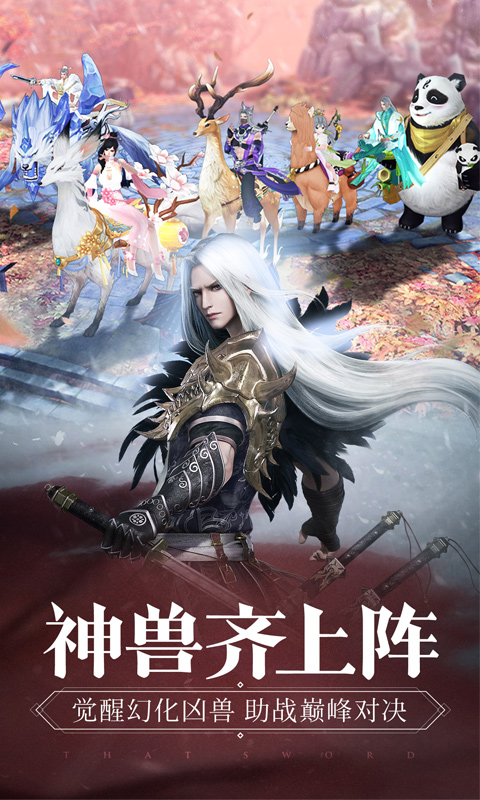 那一剑江湖飞升版