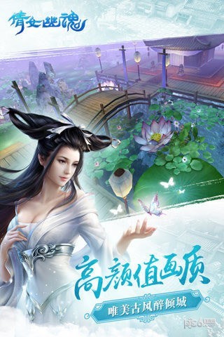 倩女幽魂2官网下载