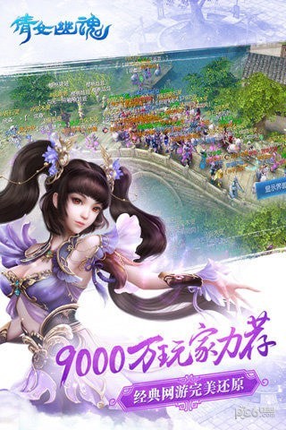 倩女幽魂2官网下载