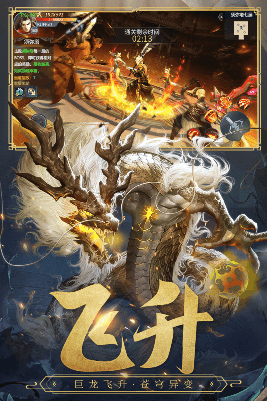 古剑奇闻录九游版