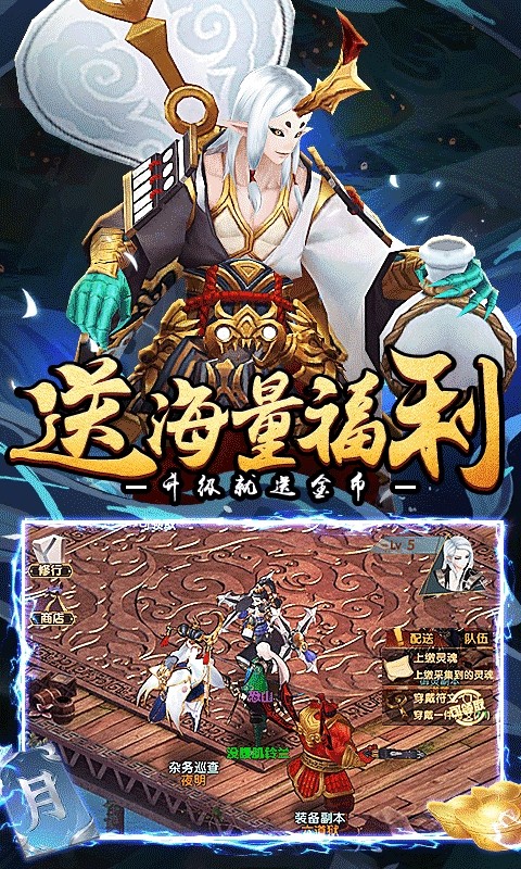 荒世的传说送无限充值
