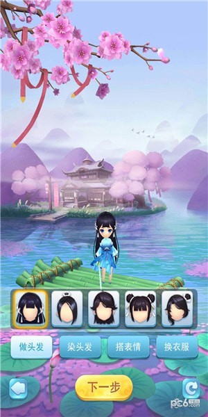 百恋成仙手游下载