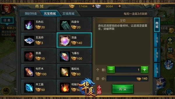 华夏手游版官网下载