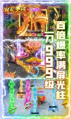 屠龙圣域送充版