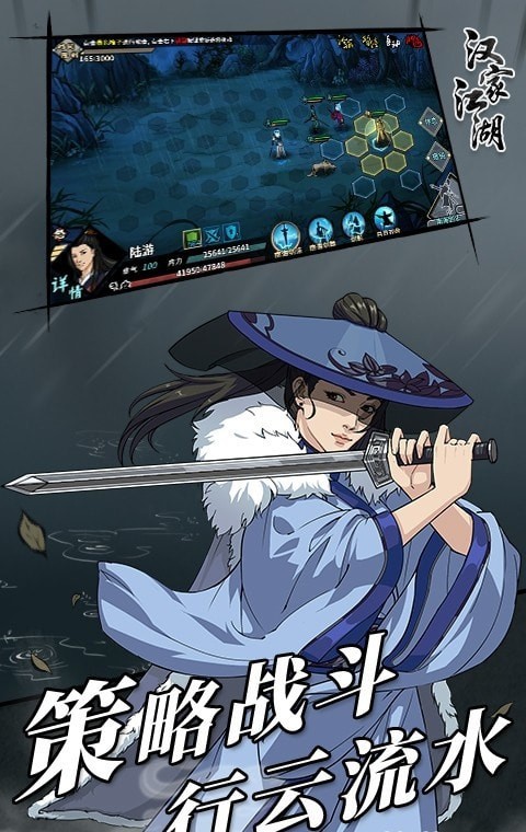 汉家江湖内购版 汉家江湖内购版