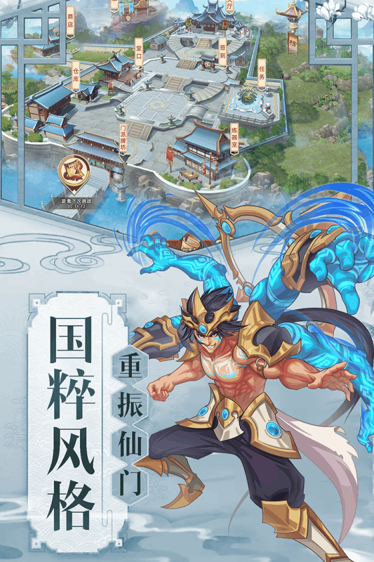 九天剑仙九游版