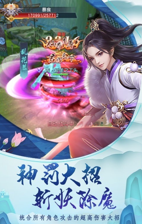 御天剑道2d版 御天剑道2d版