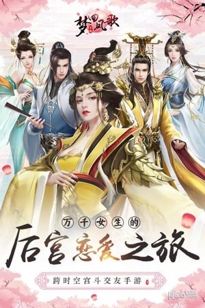 梦回凤歌草花版