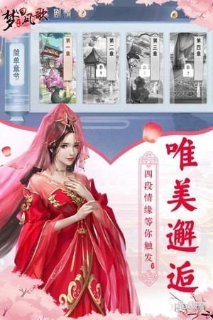 梦回凤歌草花版手游
