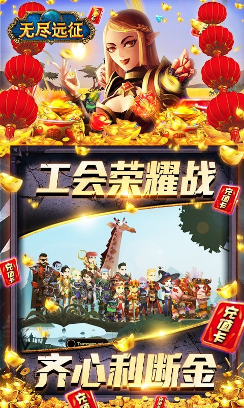 无尽远征史诗无限爆版
