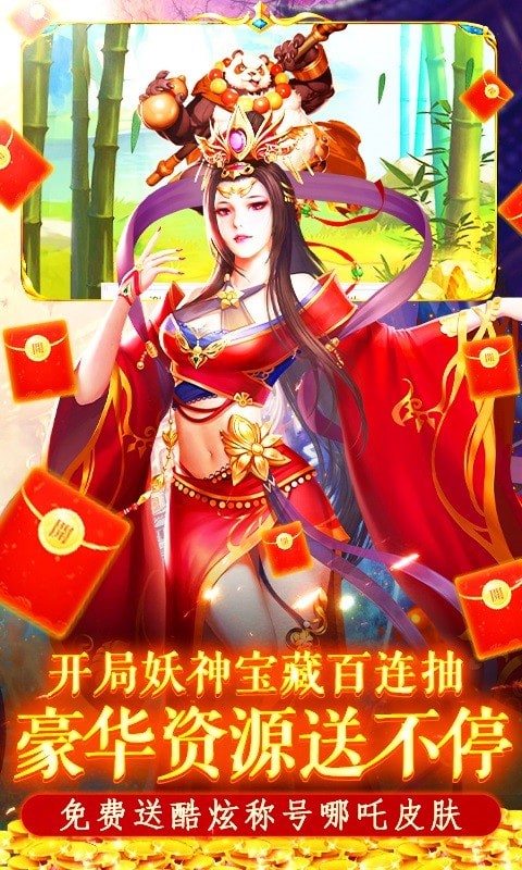 搜仙记换充版