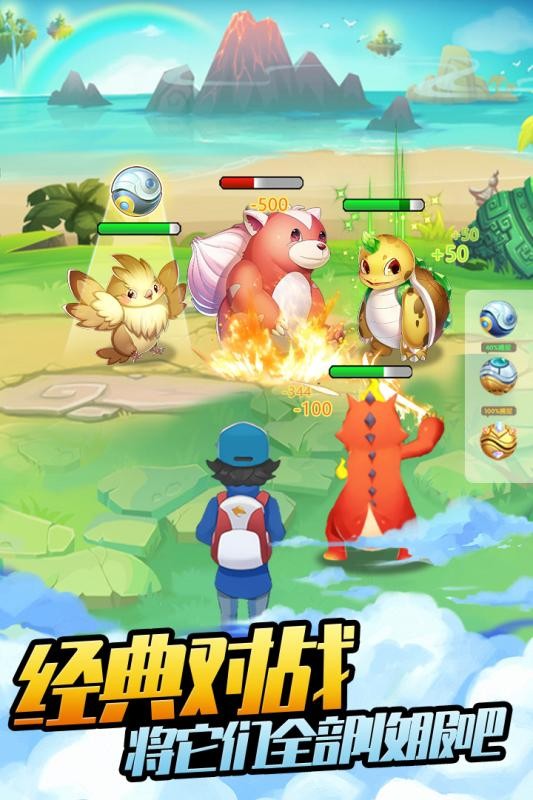 爱捕萌宠九游版