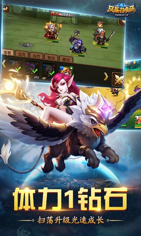 风暴召唤师qq版