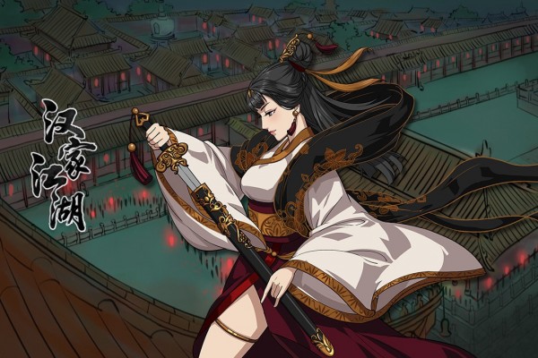 汉家江湖无限祈福版