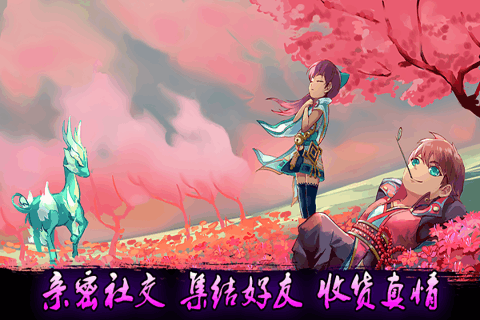 飞吧西游九游版