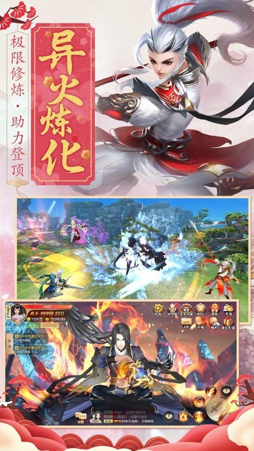 修仙无双折扣版