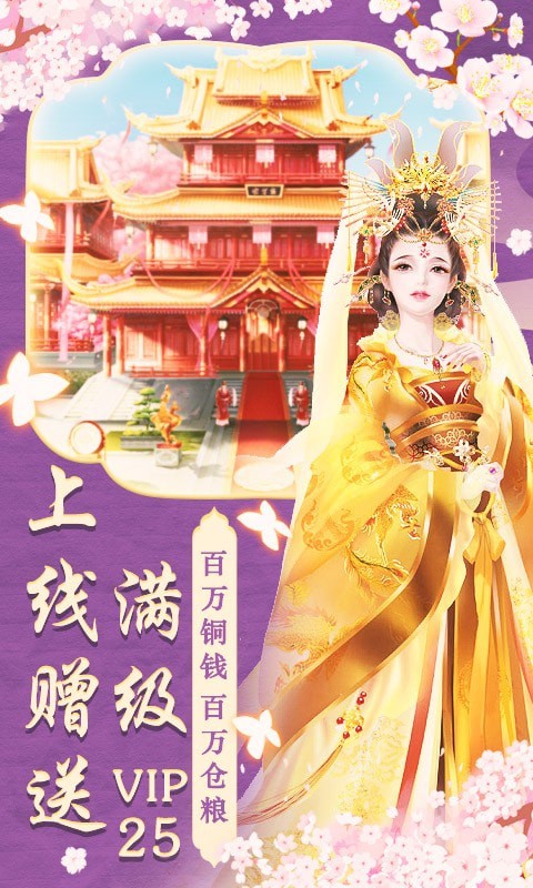 兴唐情缘满v版