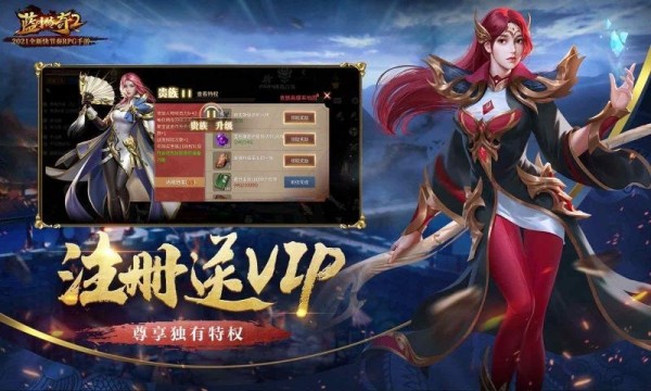 蓝月传奇2春节版