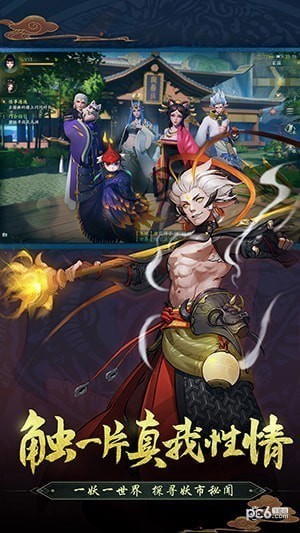 神都夜行录魅族版下载